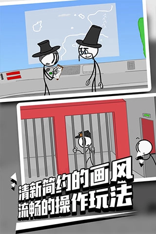 火柴人越狱2中文版图1