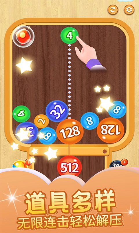 球球对对碰红包版图4