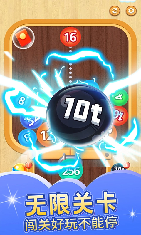 球球对对碰红包版图3