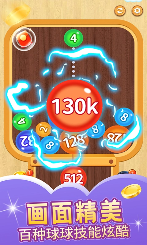 球球对对碰红包版图2