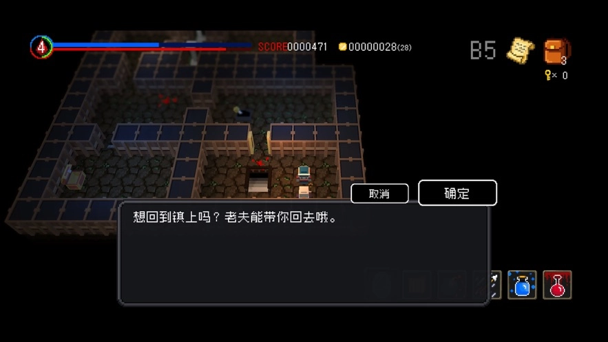 献给迷宫的墓碑游戏图5