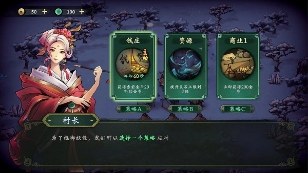 这里有妖游戏图4