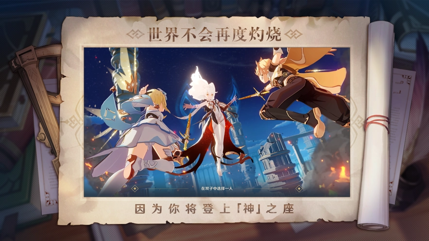 原神正版(4)