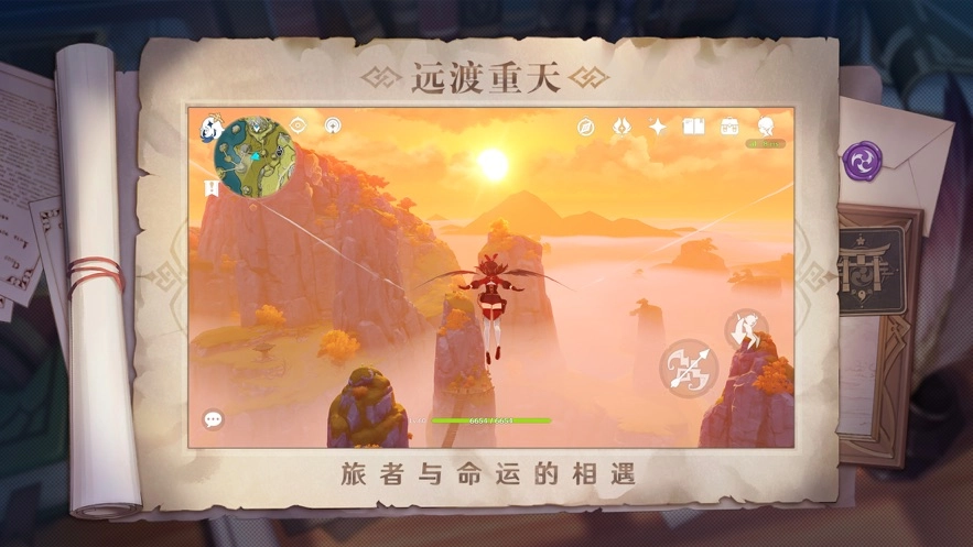 原神正版(3)