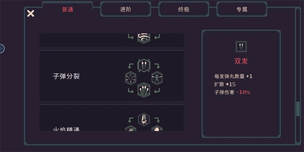 黎明前20分钟正式版截图2