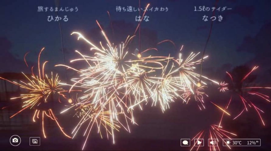 线香花火online图4