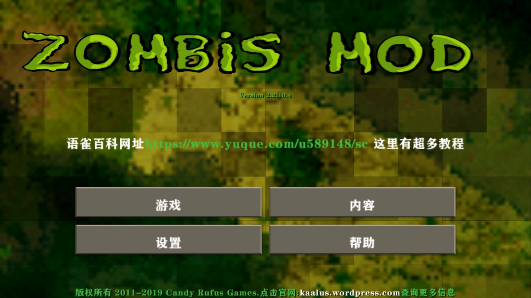 生存战争(1)