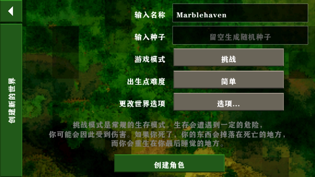 生存战争(3)