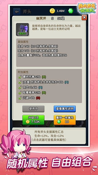 我的斧头会变长图1