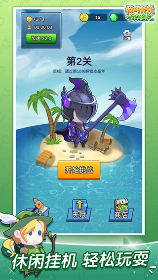 我的斧头会变长图3