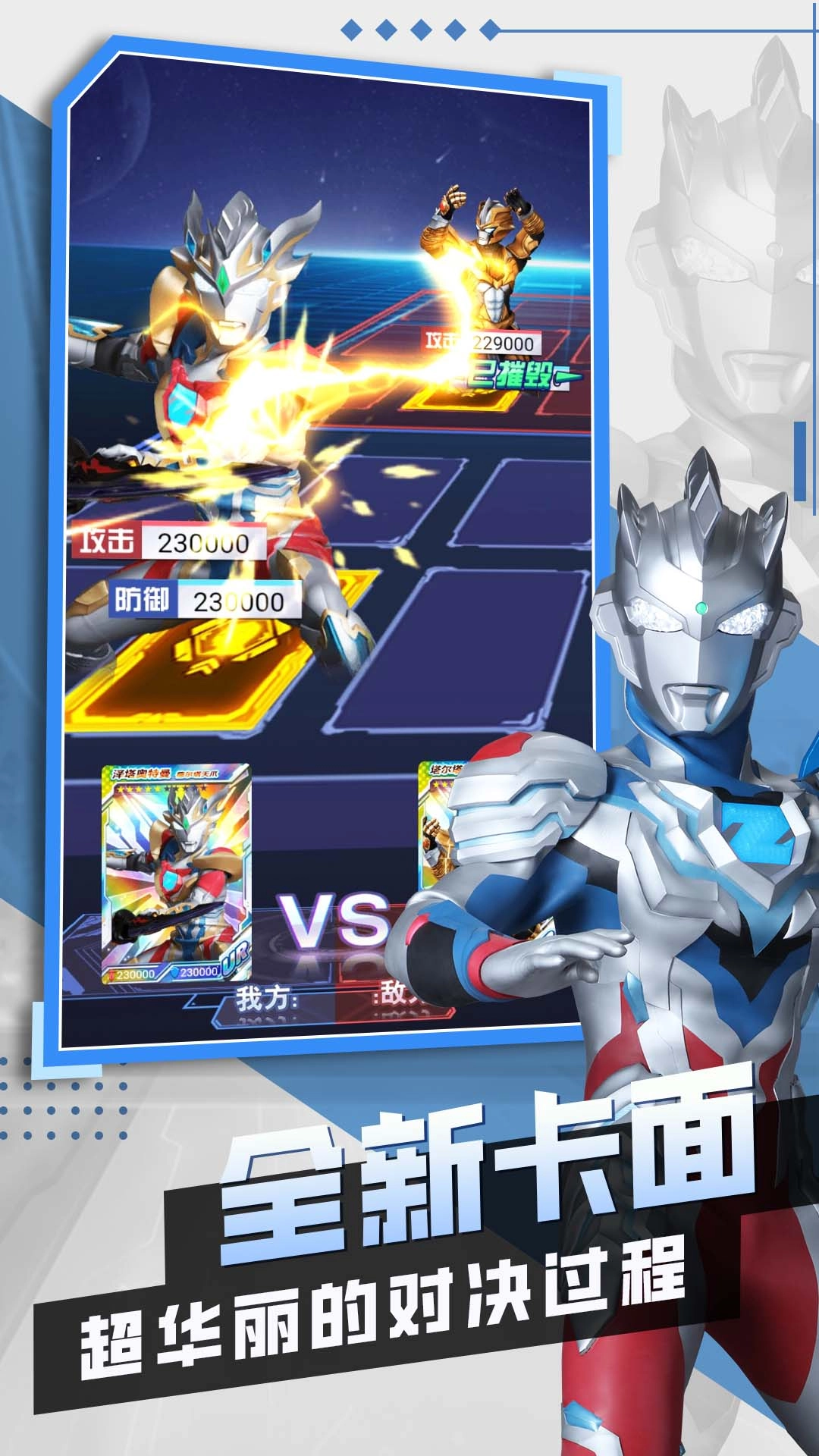 奧特曼抽卡王2游戲