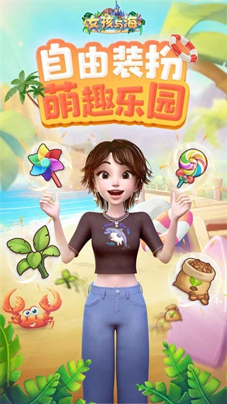 女孩与海正版1