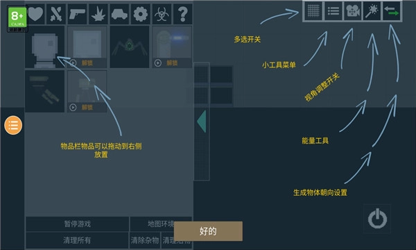 青瓜游乐场中文版2