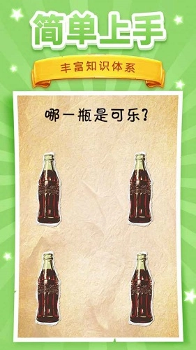 脑洞挑战游戏安卓版2