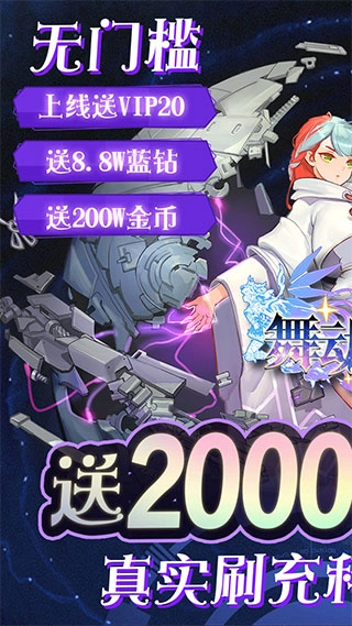 出击吧主公正版1