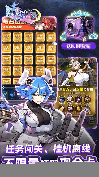 出击吧主公正版4