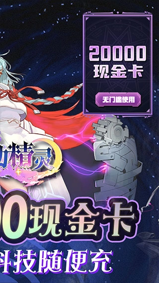 出击吧主公正版2