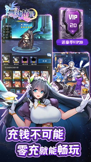 出击吧主公正版3