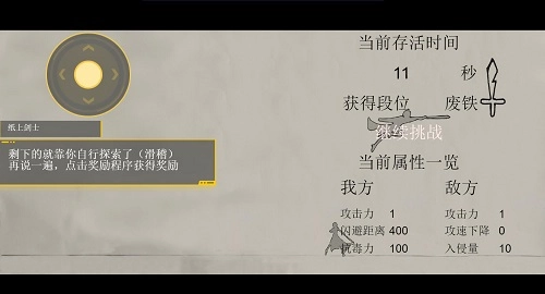 纸上荣耀游戏安装图2