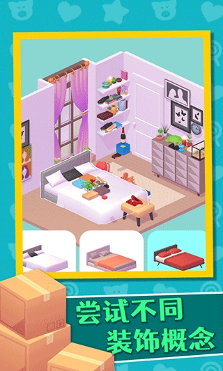 家居人生游戏-图2