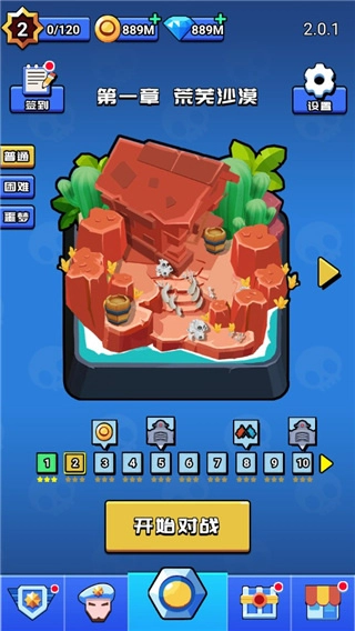 荒野大作战正版图1