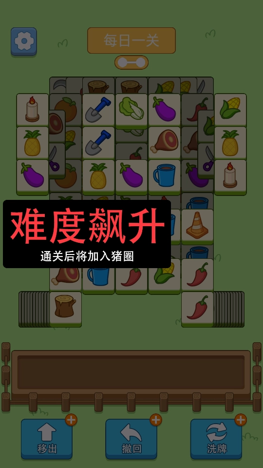 猪了个猪游戏图4