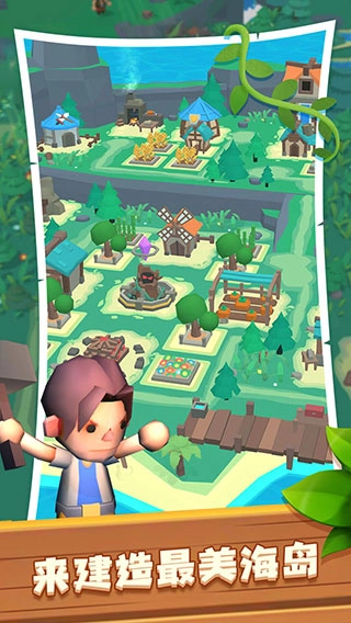 海岛原始人游戏截图3