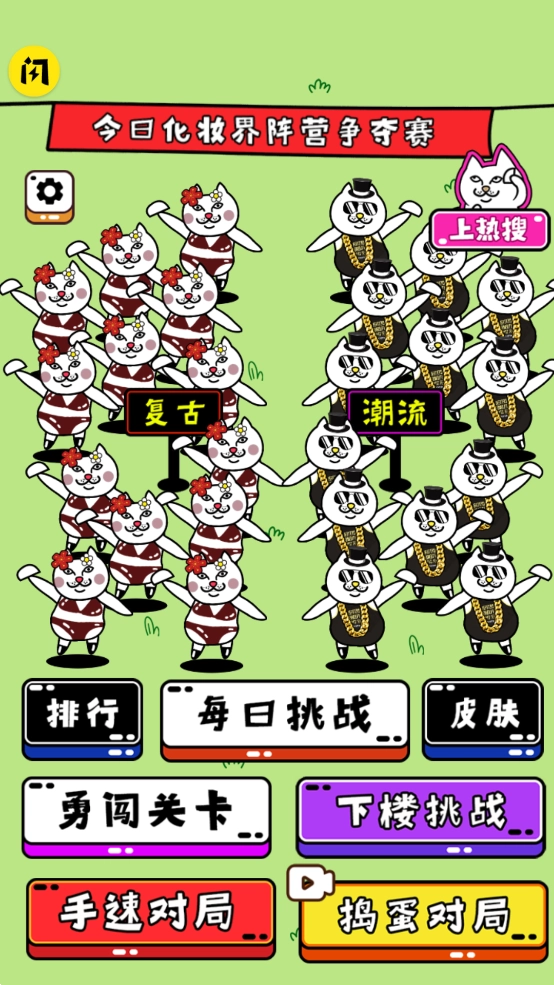 喵了个喵游戏图1