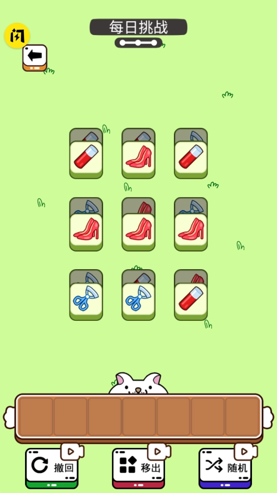 喵了个喵游戏图2