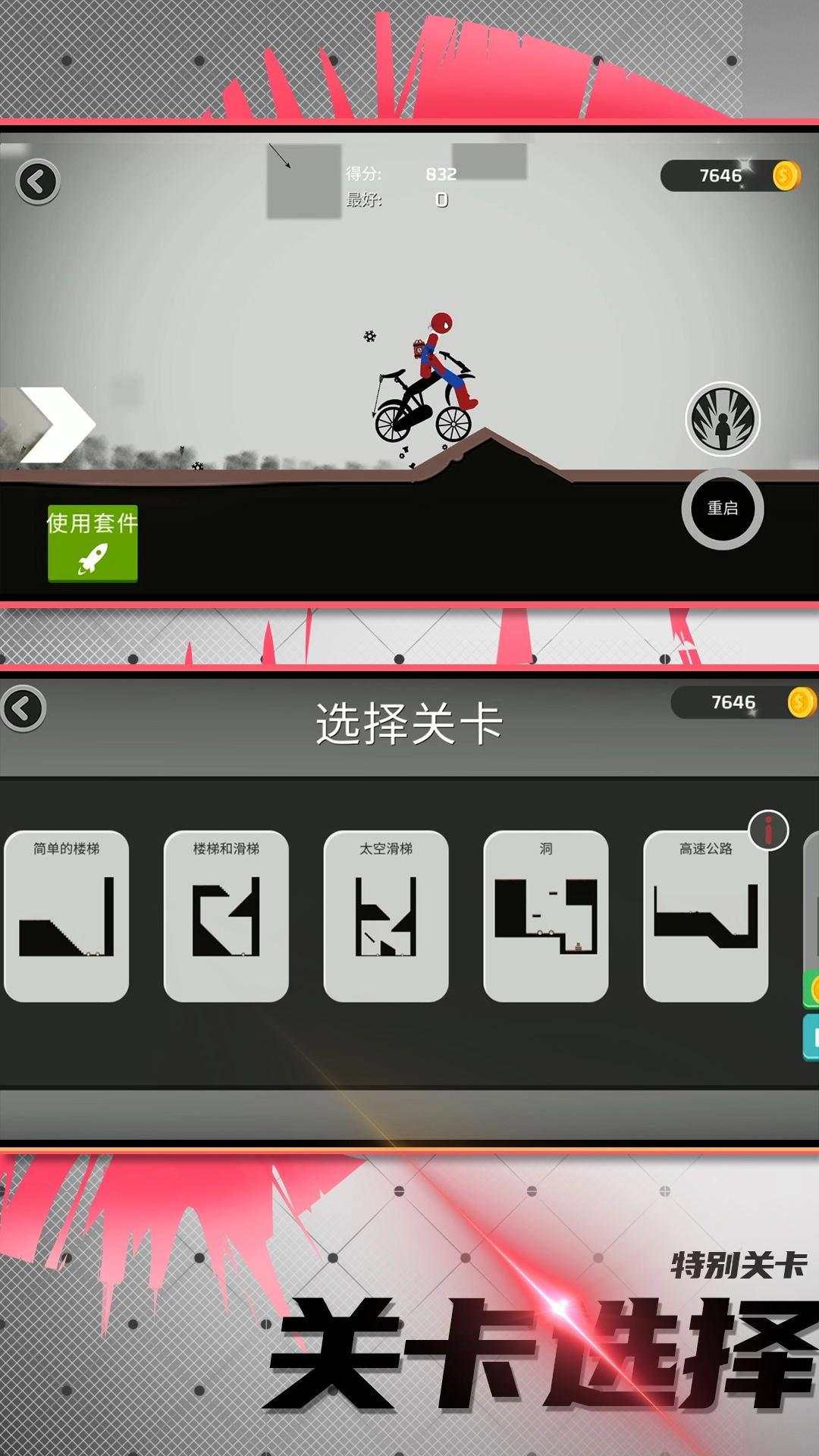 火柴人竞技模拟游戏图2