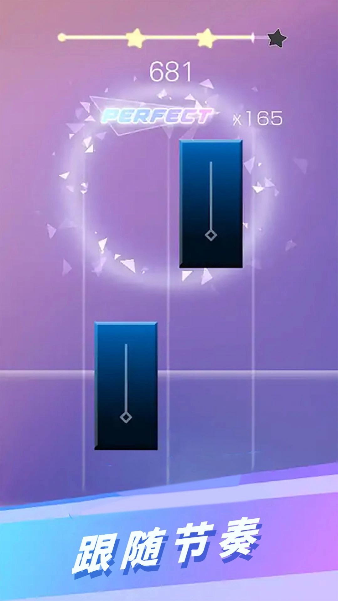 指尖音乐跳动游戏安装图1