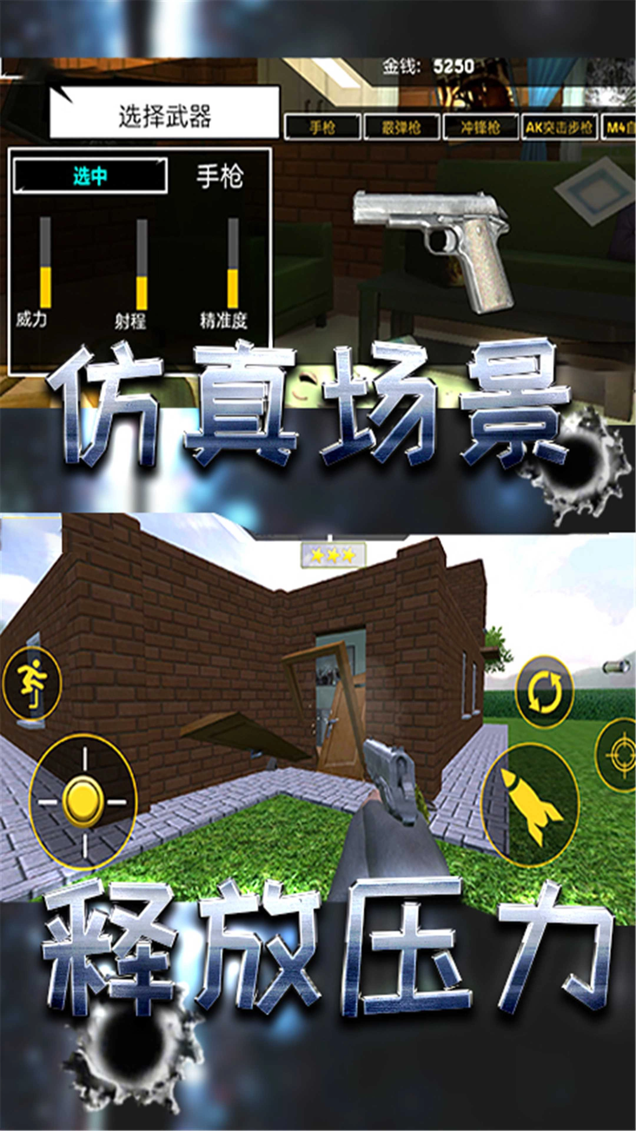 破坏小当家手游免费版图3