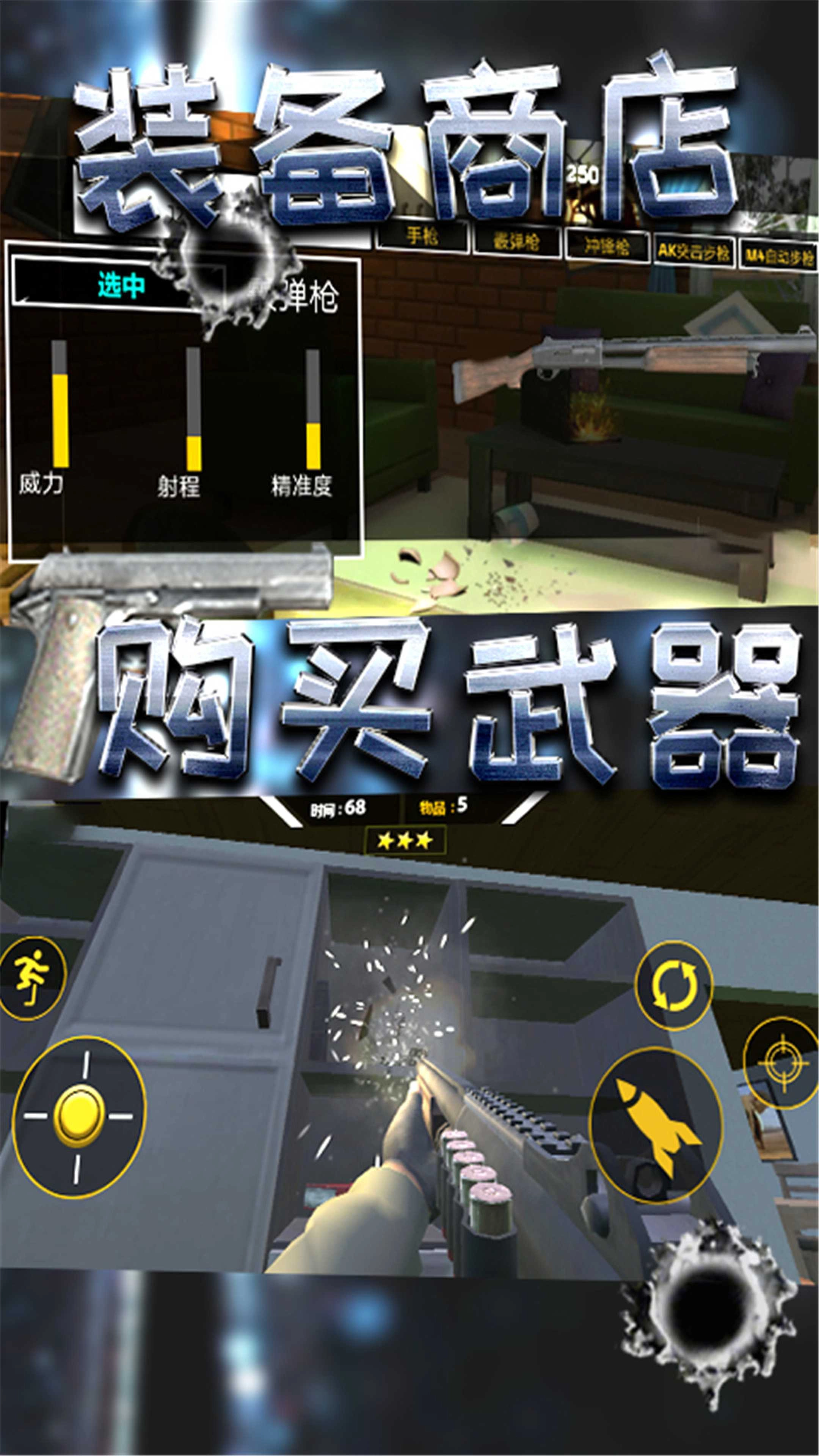 破坏小当家手游免费版图2