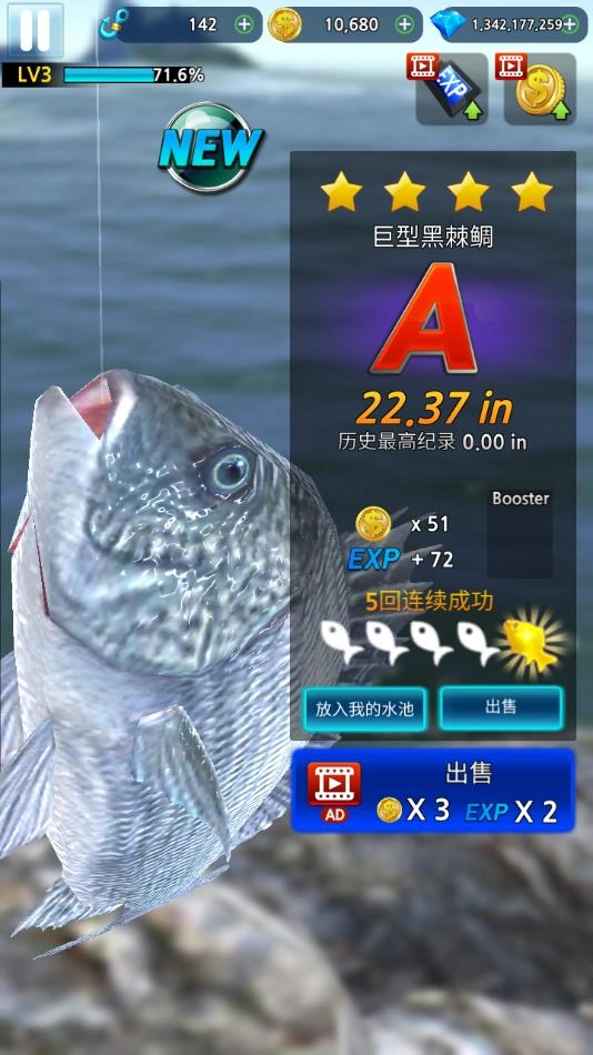 怪魚獵人2026游戲圖1