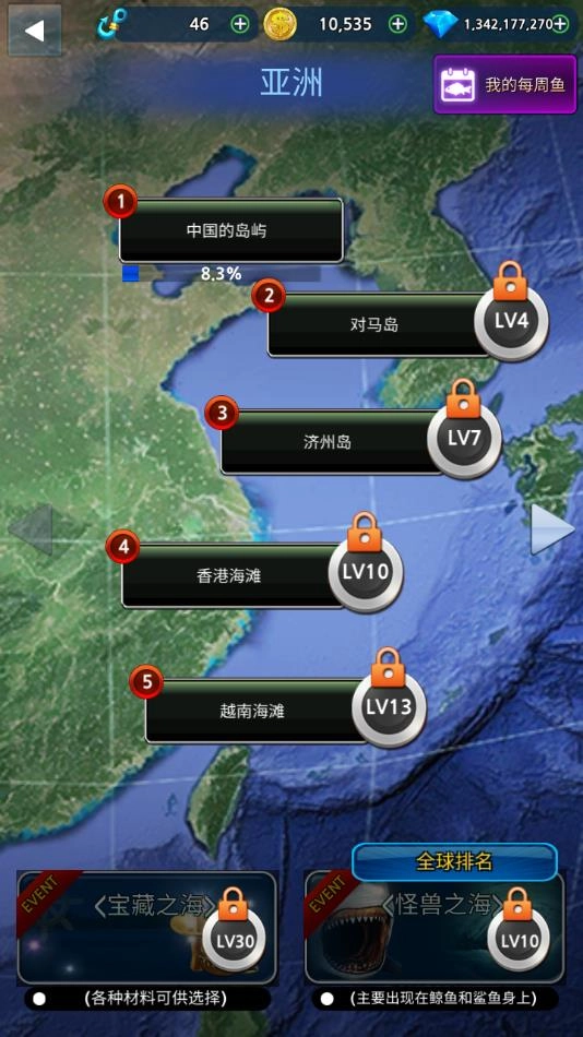 怪魚獵人2026游戲圖3