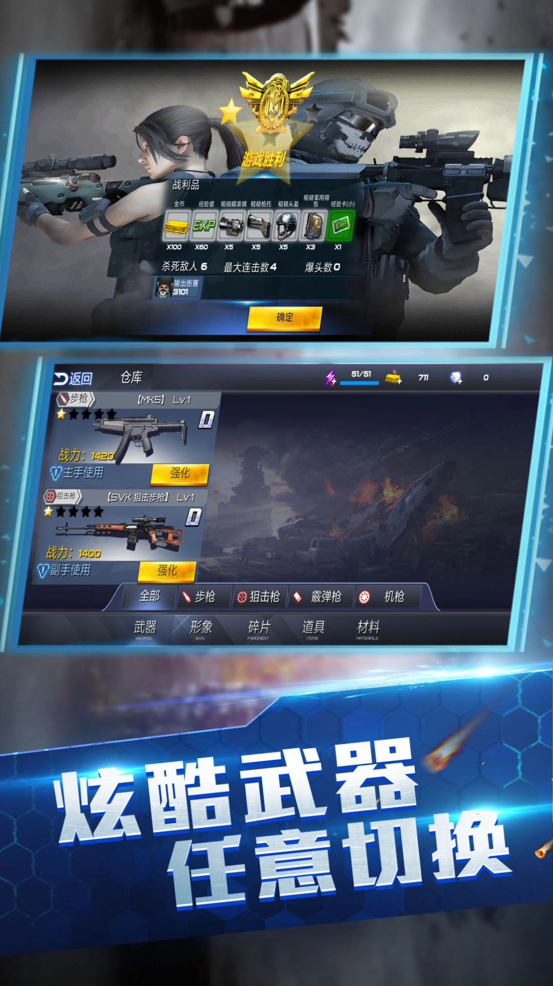 王牌火线救援安卓免费版图2