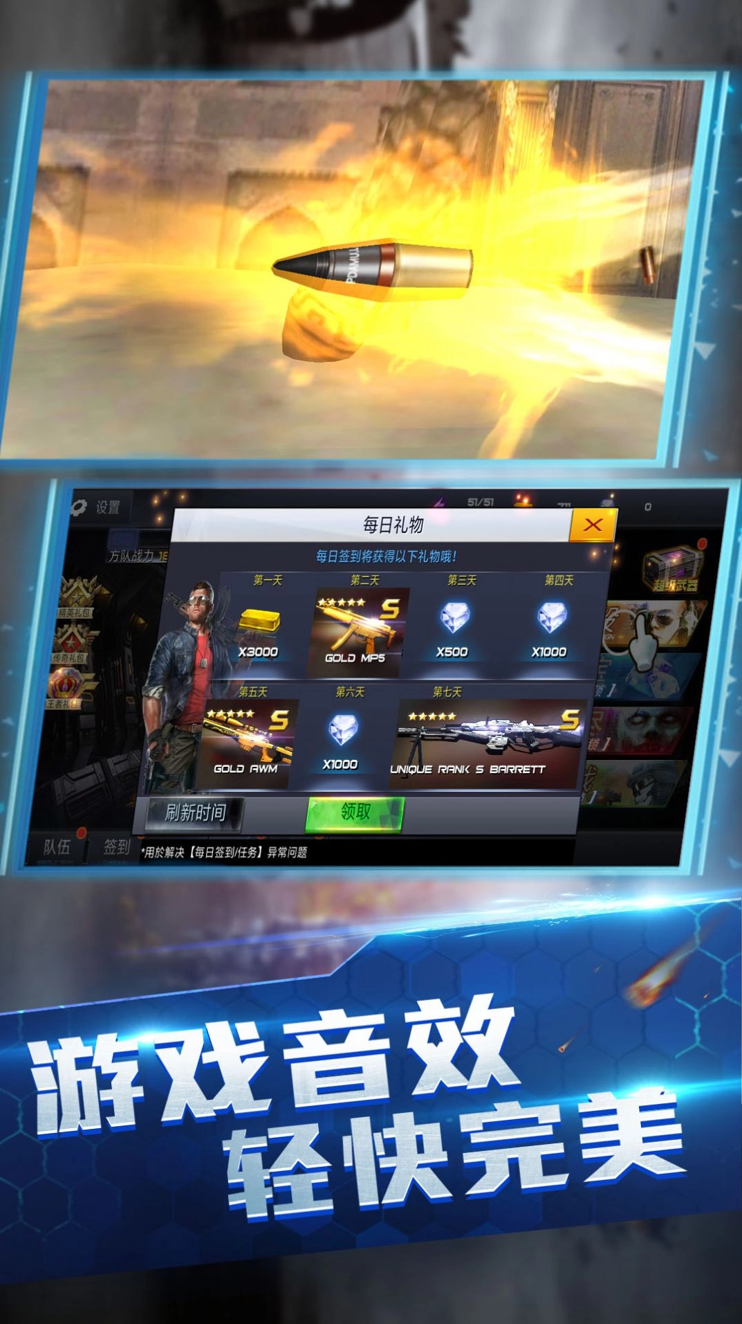 王牌火线救援安卓免费版图3