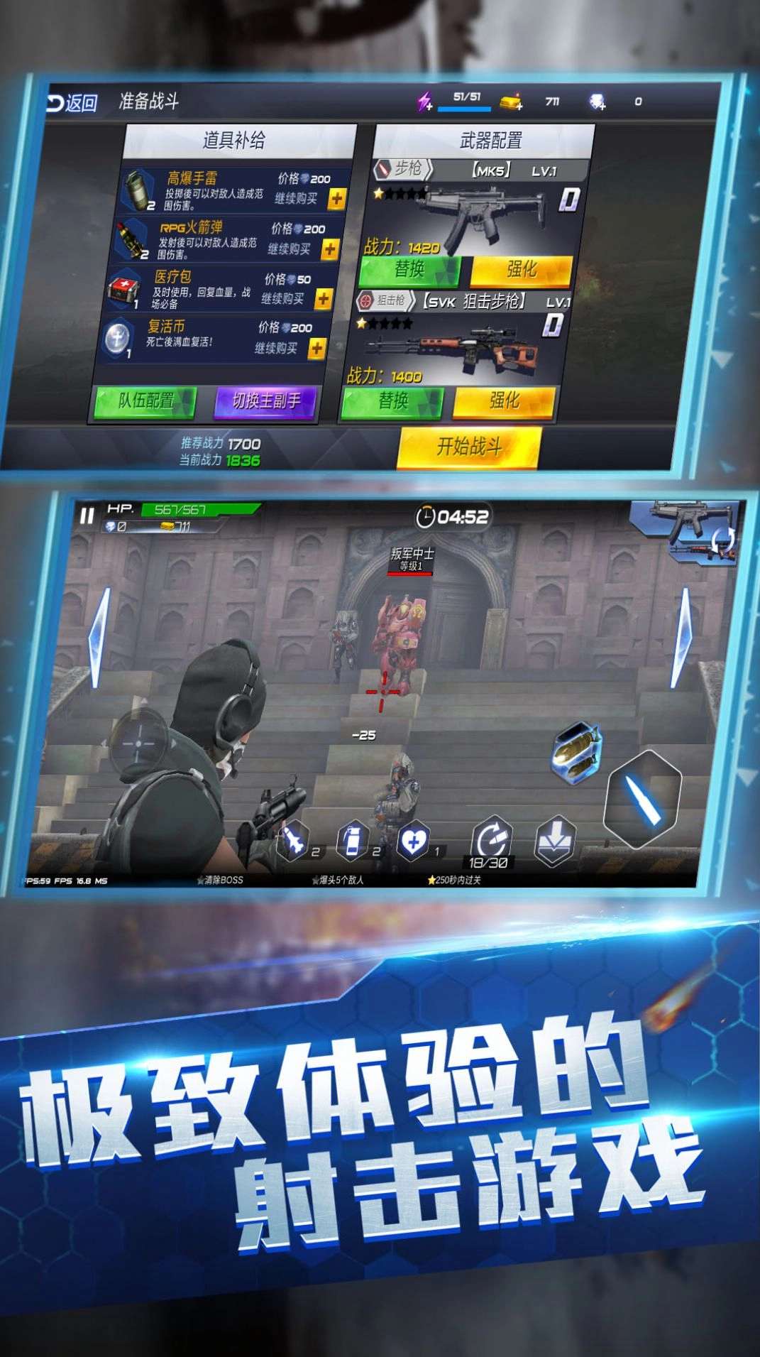 王牌火线救援安卓免费版图5