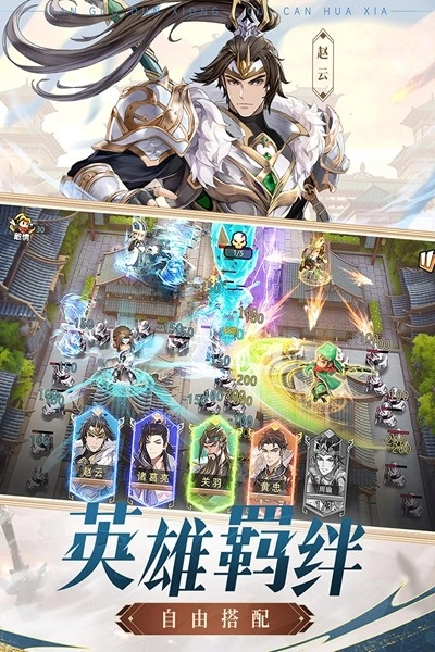 漫游五千年安卓最新版截图4