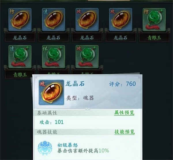 山海经幻想录九游版8