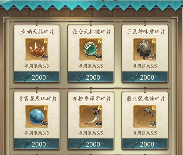 山海经幻想录九游版11