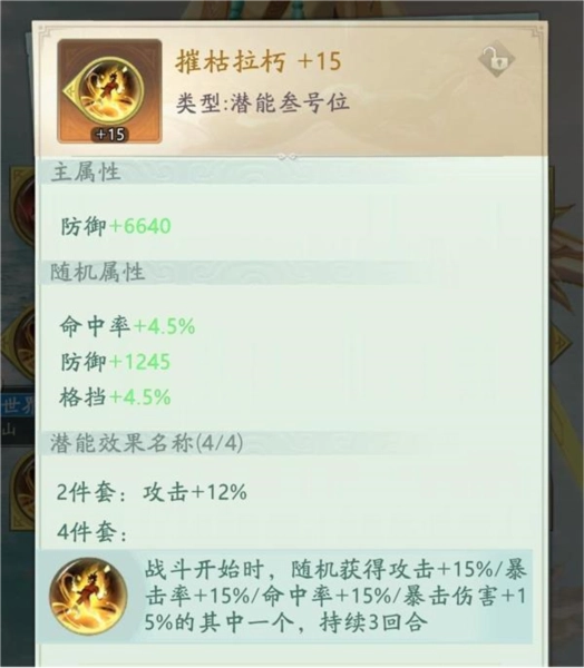 山海经幻想录九游版16