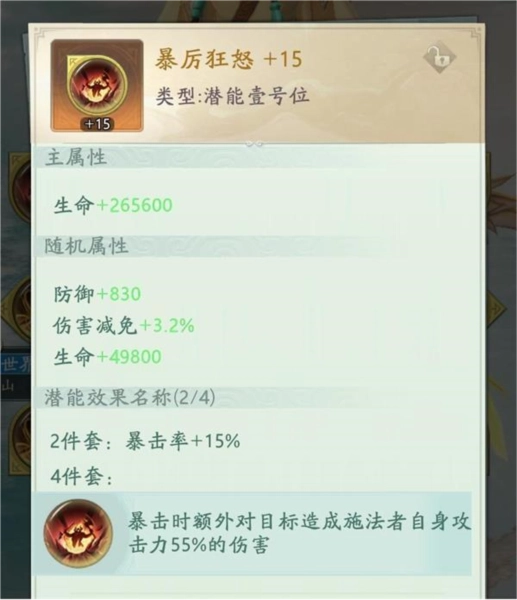 山海经幻想录九游版17