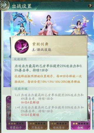 山海经幻想录九游版14