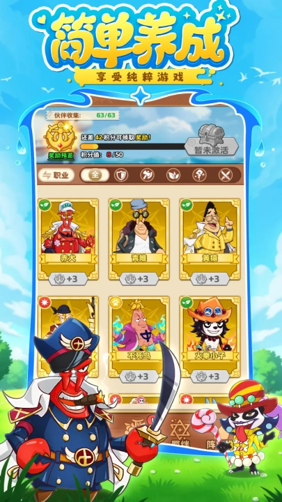 探险终章游戏图2