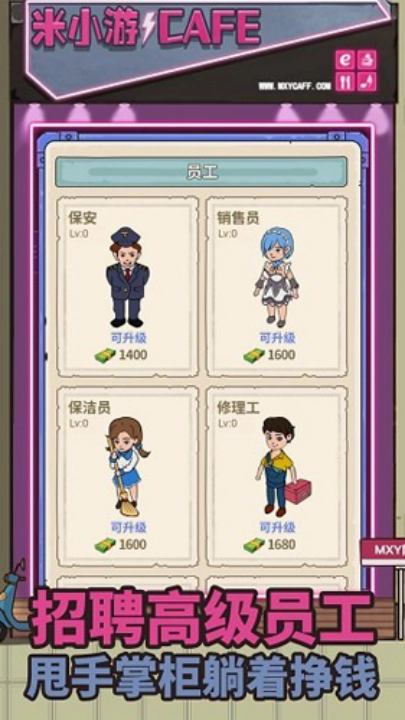 最强网吧游戏图3