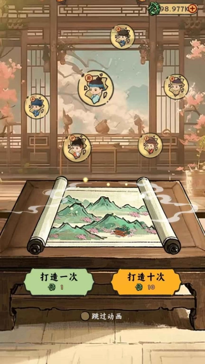 桃源客栈游戏截图3