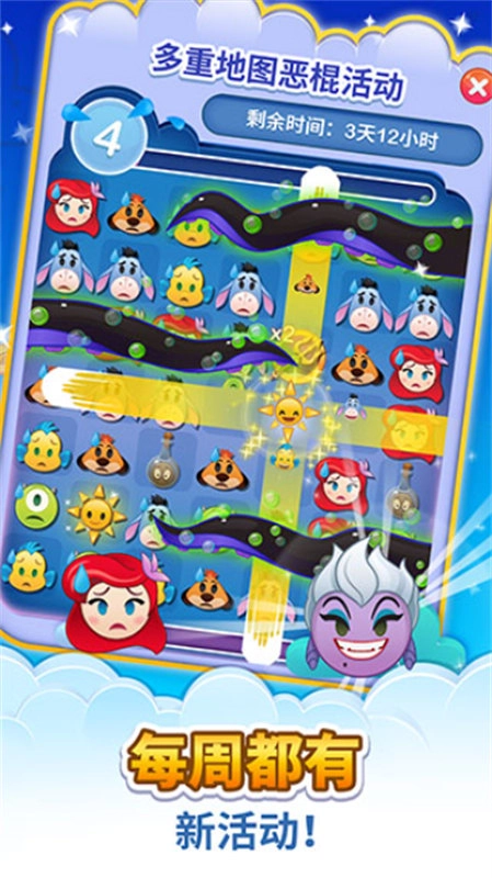 迪士尼表情包大作战最新版截图5