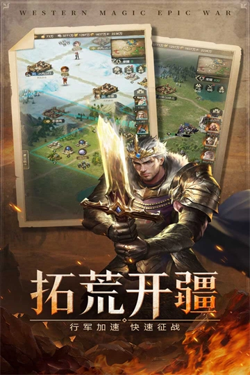 帝国雄师截图1