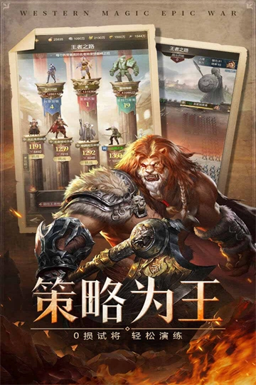帝国雄师截图2